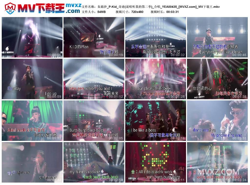 朱婧汐_P-Kid_奇迹(说唱听我的第二季)_合唱_YEA00435